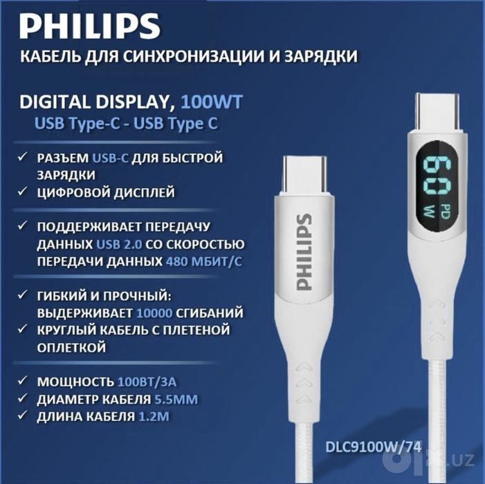 Philips type-c kabel 100w Orginal