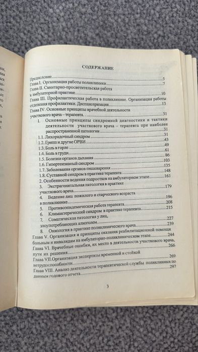 Книги по эндокринологии