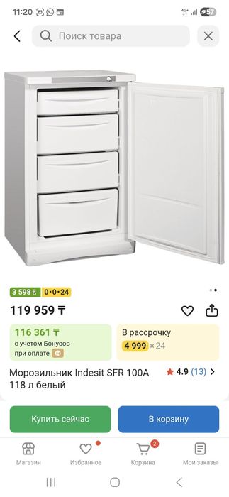 Продам морозильную камеру INDEZIT