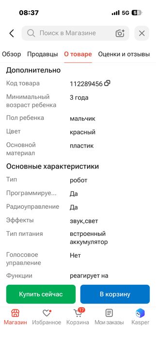 Робот Zhorya Плуто, высота 34 см  Развивающие игрушки