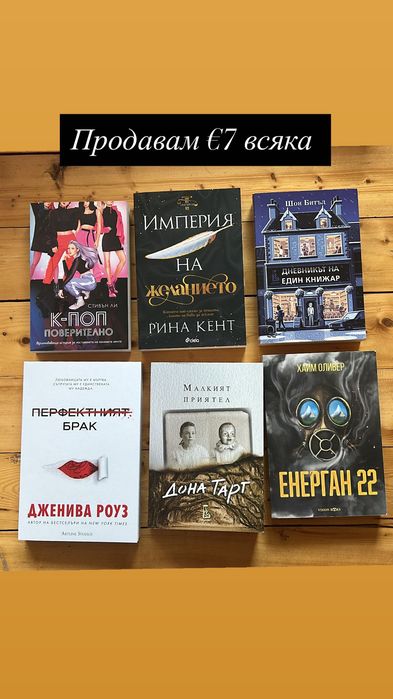 Книги в много добро състояние