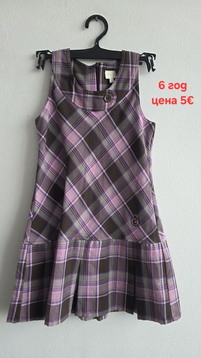 Рокли за момичета