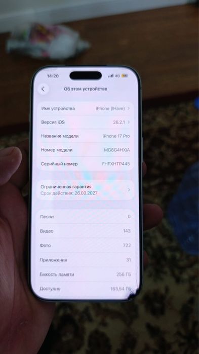 Новый телефон 17про белый
