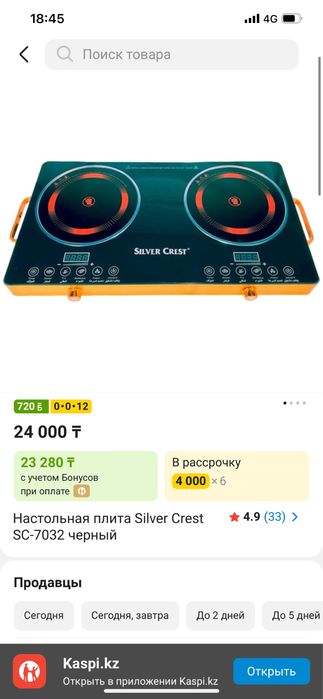 Настольная плита