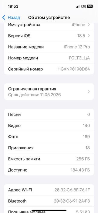 Iphone 12про сатылады