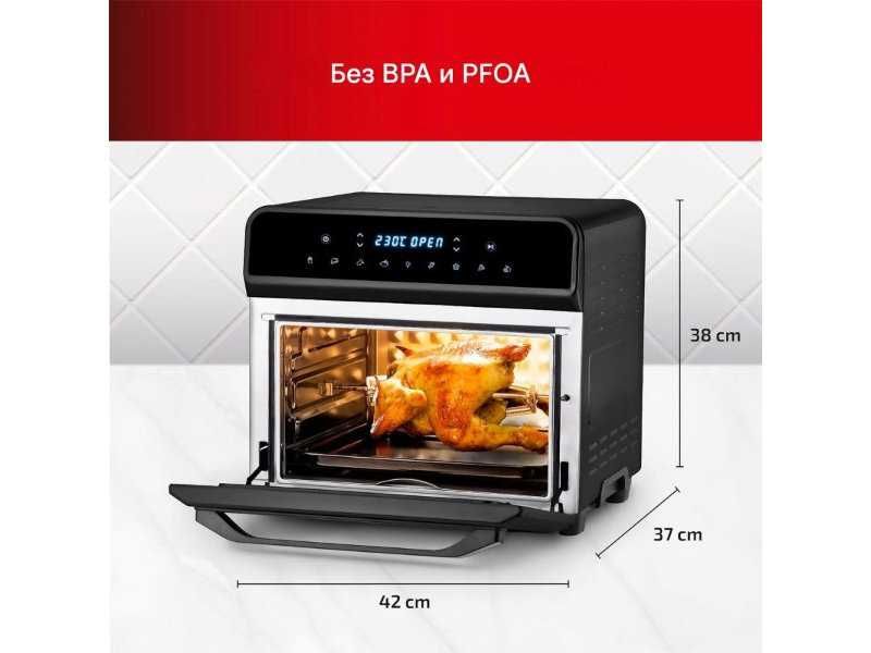 Еър Фрайър с 8 Програми Ufesa Magnum XXL - 1800W, 23л