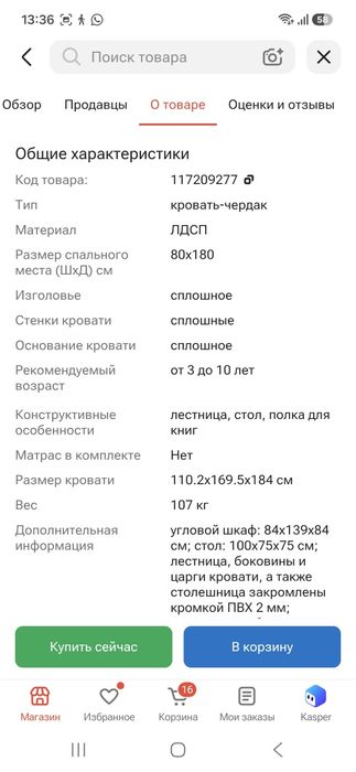 Мебель в детскую