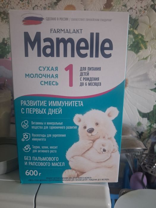Смесь с рождения 600гр