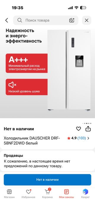 Холодильник новый 2х дверный