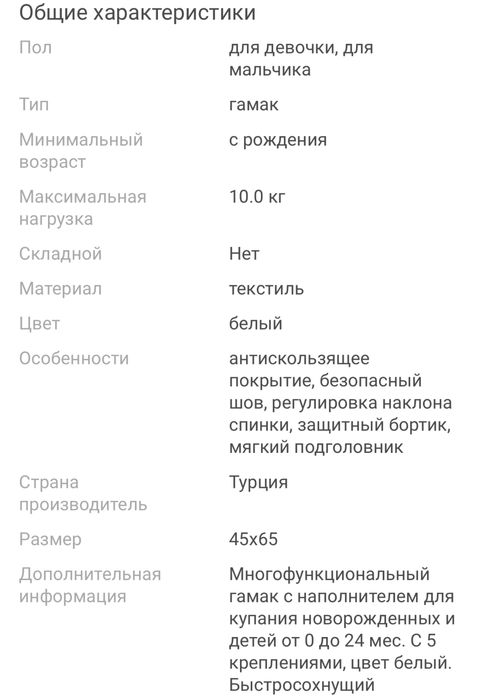 Гамак для купания