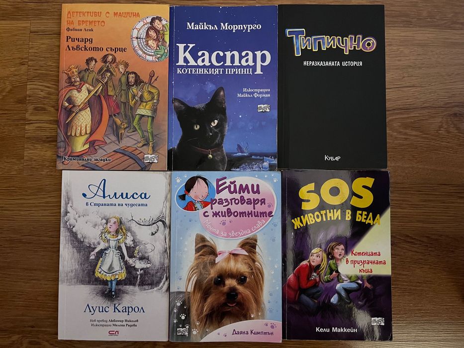 Детски книги - по договаряне
