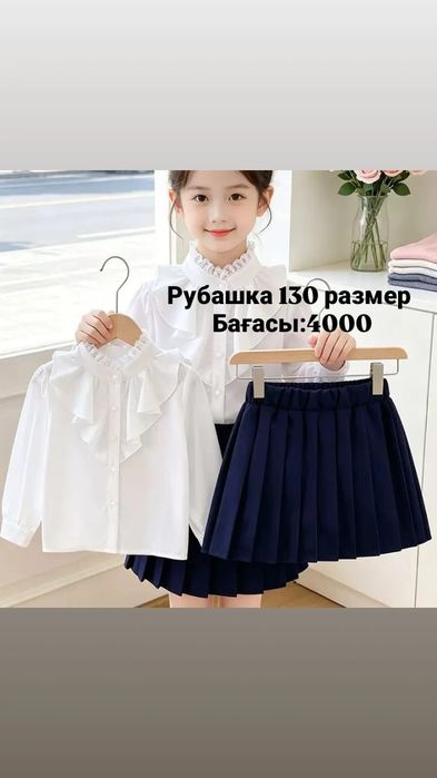 Одежда для девочек