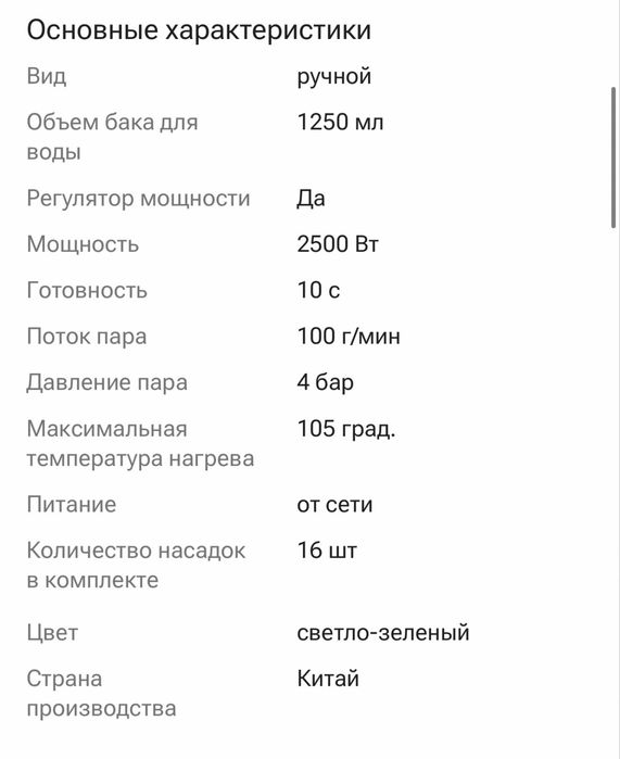 Продается парогенератор