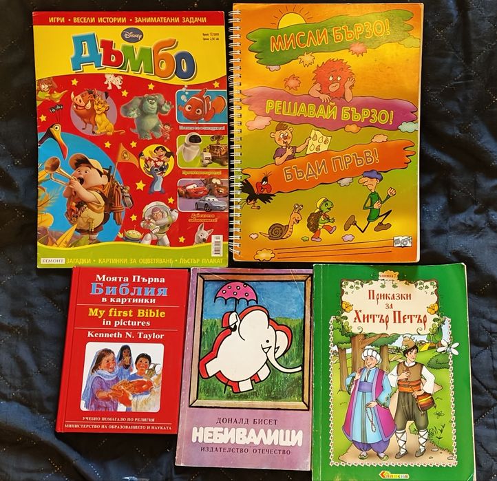 Книги всяка снимка 5 лв