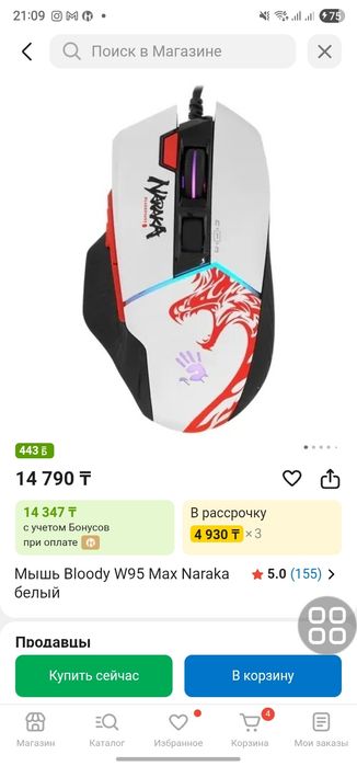 Bloody Naraka w95 max