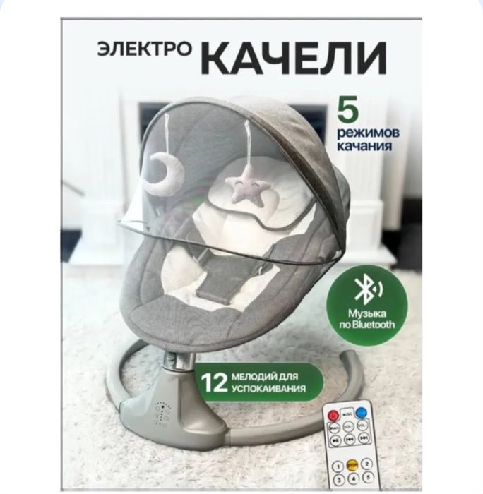 Продам шезлонг детский