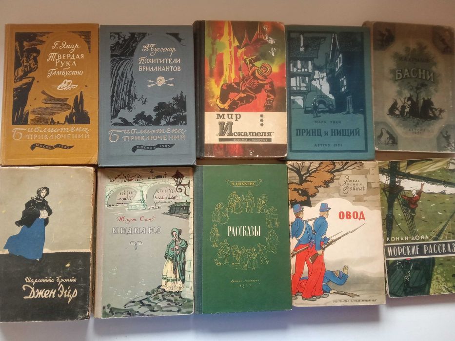 Книги по 2 €/бр. (Световна класика, ЖЗЛ, Ремарк, Приключенски)