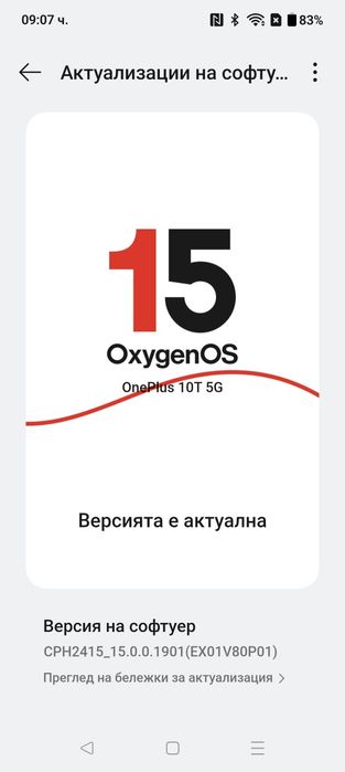 OnePlus 10T 5G смартфон