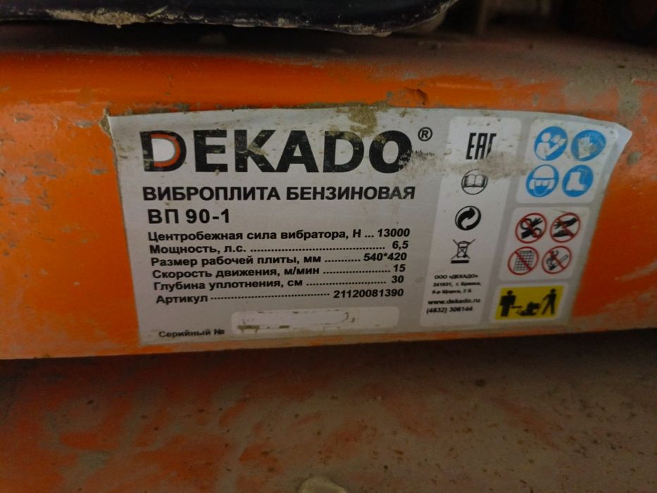 Трамбовка вибратор