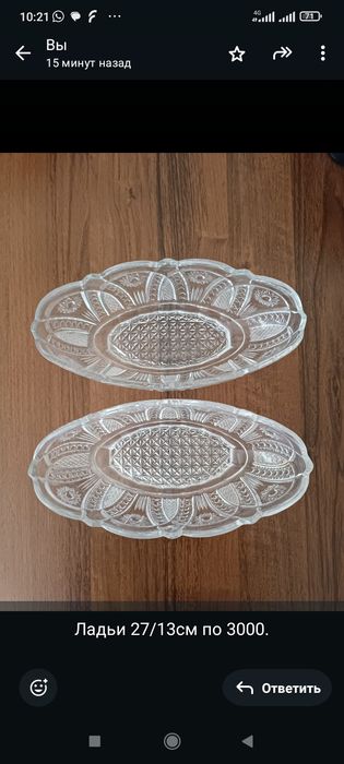 Хрустальные ладьи