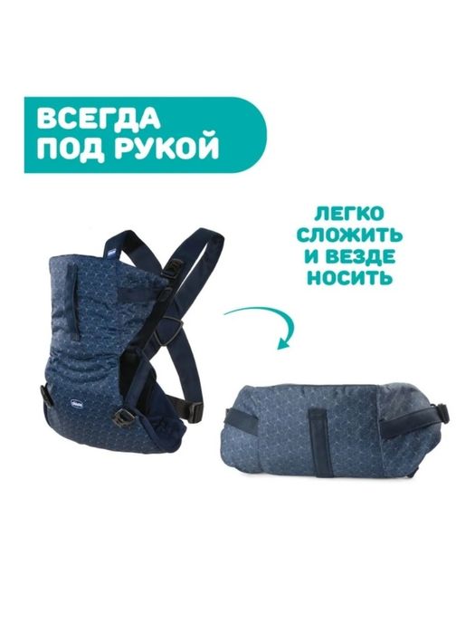 Продаётся Кенгуру Chicco Easy Fit Moon Grey.