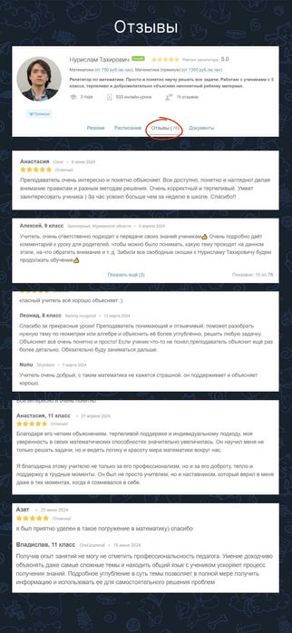 Репетитор по математике и физике