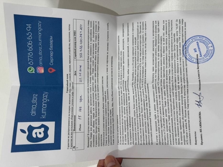 Айфон 15 запечатанный