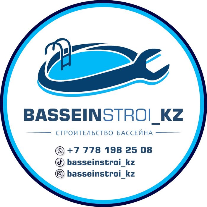 Строительство бассейнов