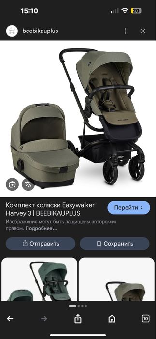 Детская коляска easywalker