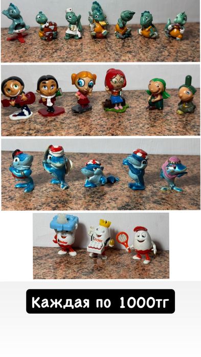 Киндер игрушки разные