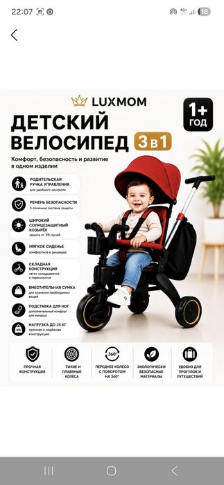 Велоколяска складная
