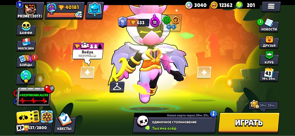 Brawl stars acaunt.