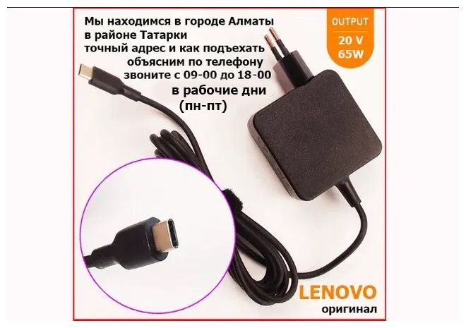 Зарядка с Type-C разъёмом, Блок питания для вашего ноутбука