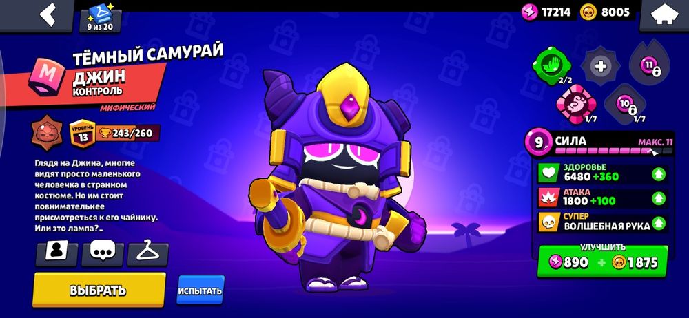 Бравл старка акк