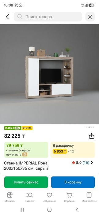 Продам Стенку в гостиную