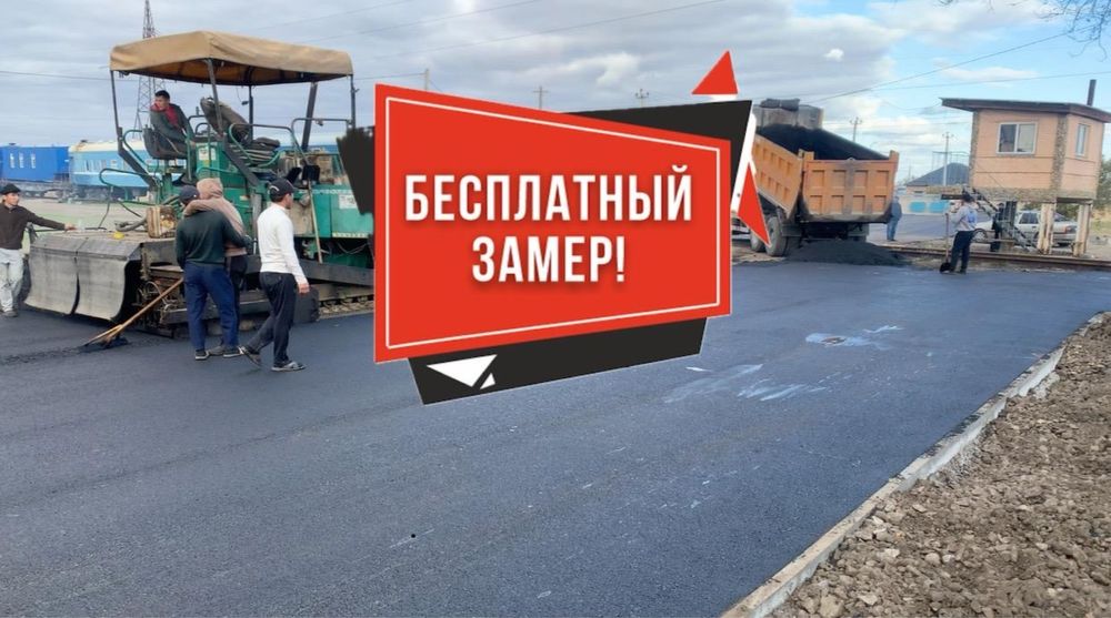 Укладка асфальта. Благоустройство.