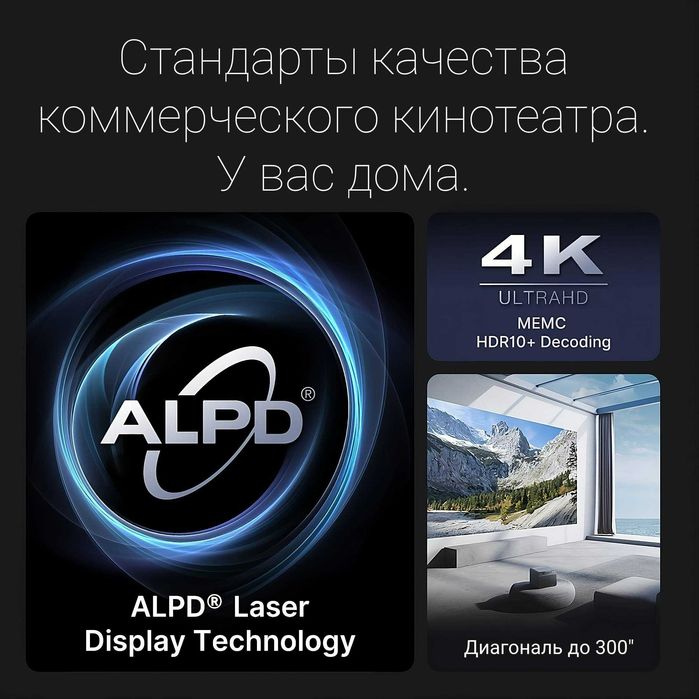 FORMOVIE x5 - мощный лазерный 4К проектор!