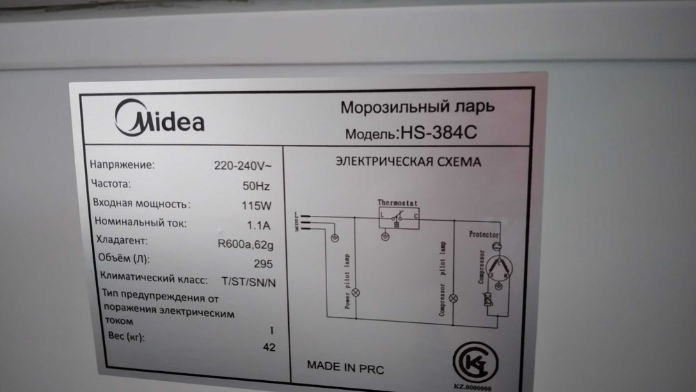Морозильный ларь Midea