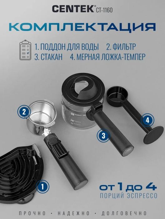 Кофемашина Cintek ct-1160