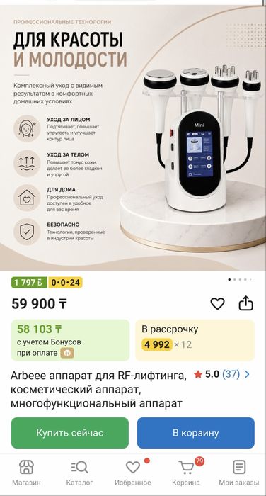 Косметолог, все для косметологии ц