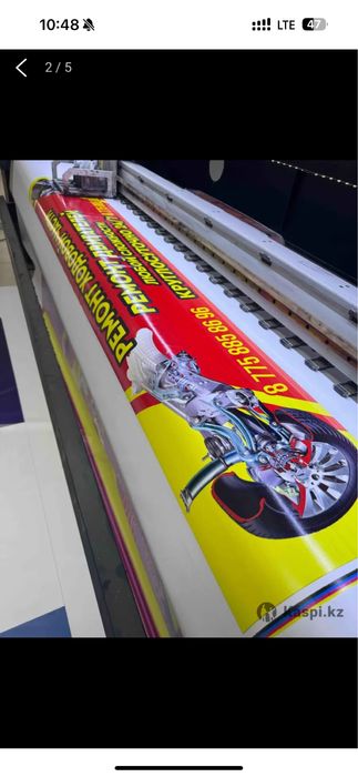 Широкоформатный принтер для баннера