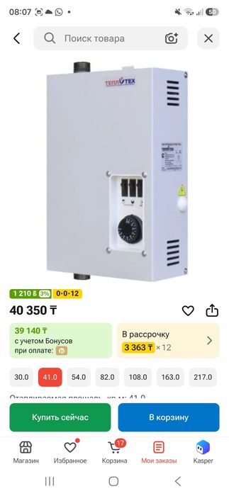 Продам электрический котел, новый,не был в использовании