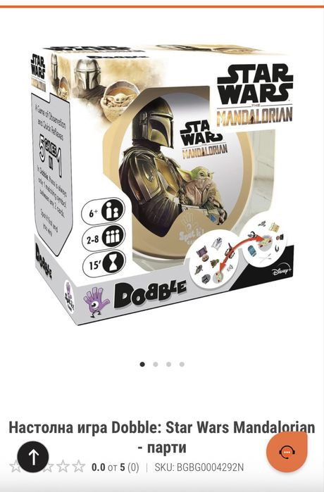 Настолна игра Dobble: Star Wars Mandalorian