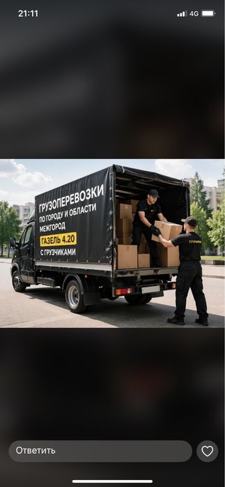 Газель грузчики 24/7