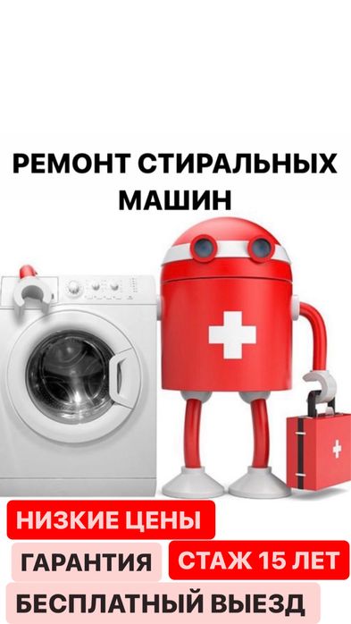 Ремонт посудомоечных машин