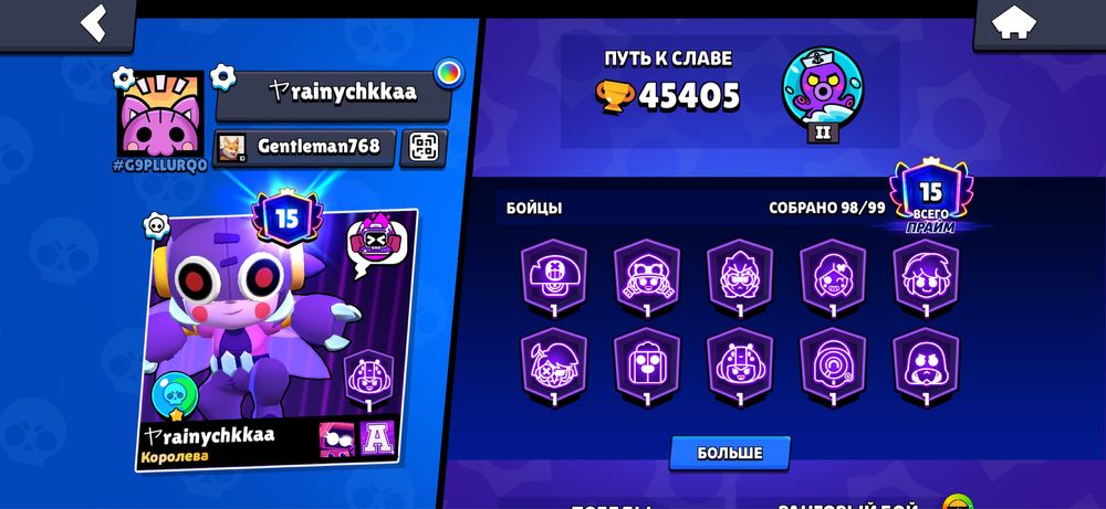 Аккаунт бравл старса