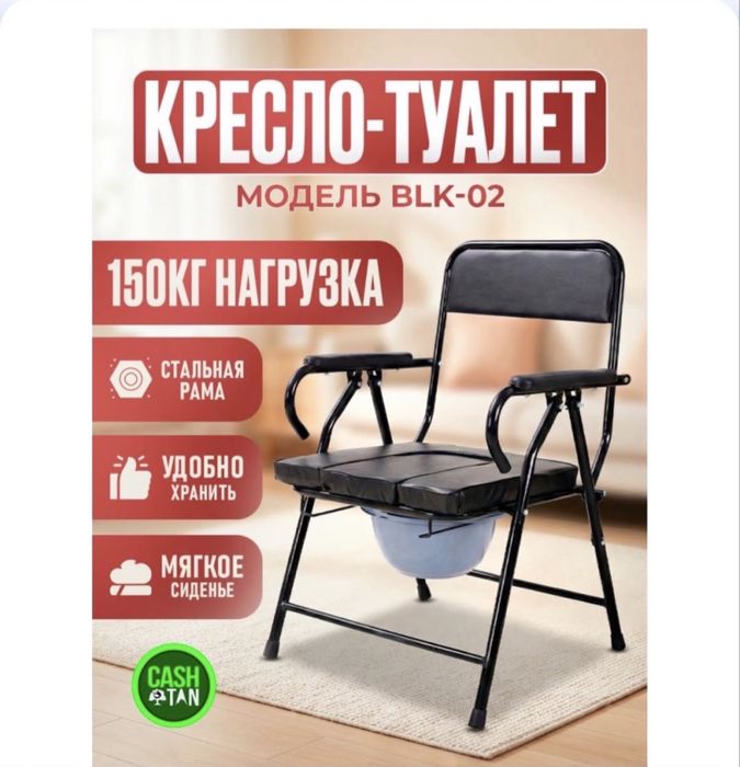 Продам новый кресло-туалет