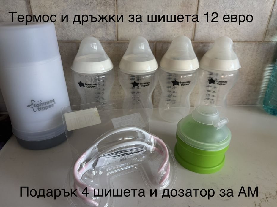 Бебешки шишета, бебешки биберони, бебеши термос Avent Tommee Tippee