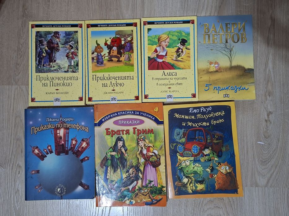 Различни детски книжки