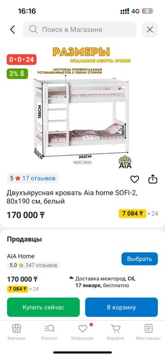 Продам кровать срочно